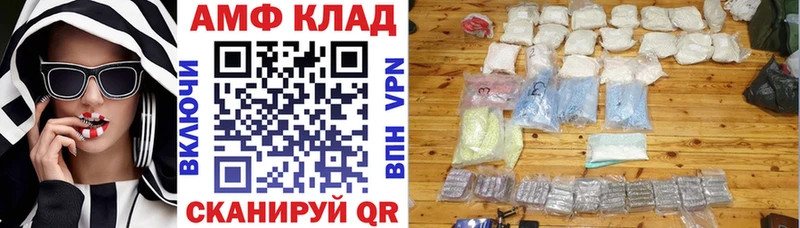 АМФ VHQ  Находка 