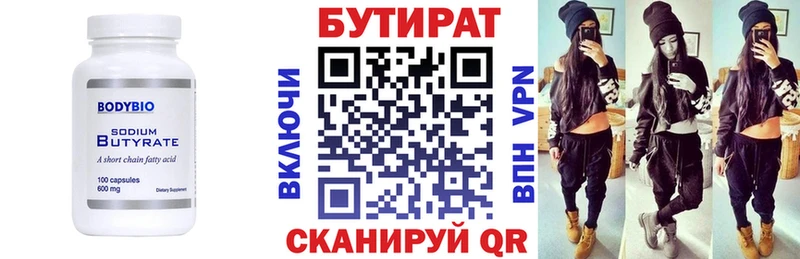 БУТИРАТ оксана  Находка 