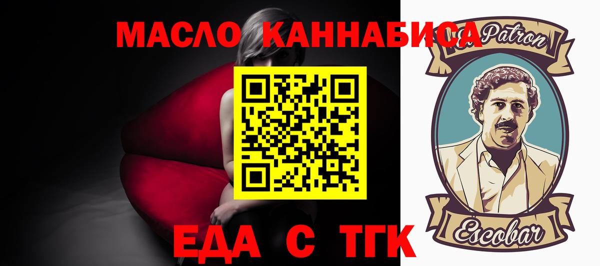 Cannafood конопля Находка