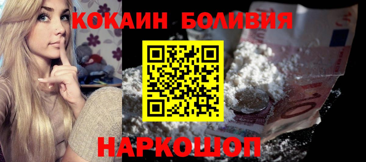 сколько стоит  Кокаин 99%  КОКАИН  Вход с VPN  Находка  COCAIN FishScale 