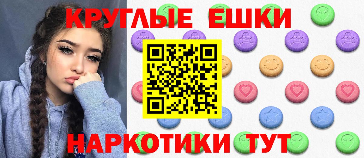 Ecstasy mix  Ecstasy ешки  Вход с VPN  Находка 