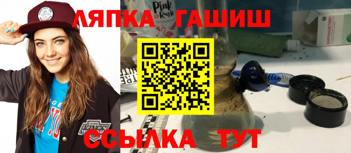 Гашиш хэш  что такое   ГАШИШ  Находка  Вход с VPN  ГАШ убойный 