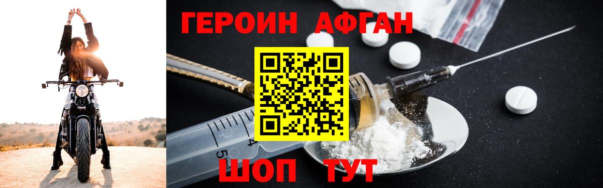 Находка  ГЕРОИН герыч  Вход с VPN 