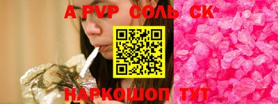 альфа пвп VHQ Боровичи