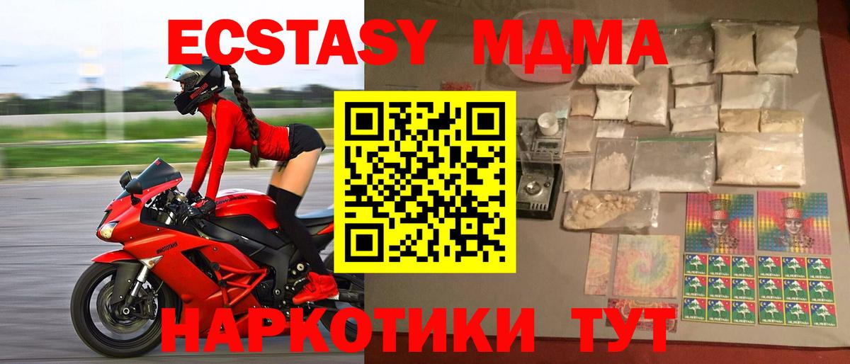 Находка  MDMA crystal  MDMA crystal  Вход с VPN 