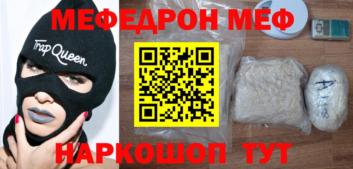 МЯУ-МЯУ 4 MMC  Вход с VPN  МЯУ-МЯУ  МЕФ  МЕФ 4 MMC  Находка 