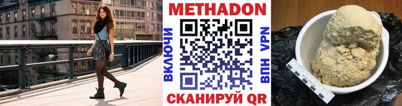 Метадон мёд  Находка 