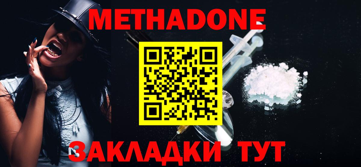 Метадон VHQ Находка