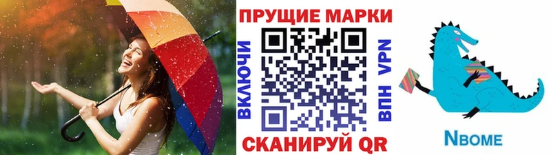 ОМГ ОМГ рабочий сайт  купить наркоту  Находка  Марки NBOMe 1,5мг 