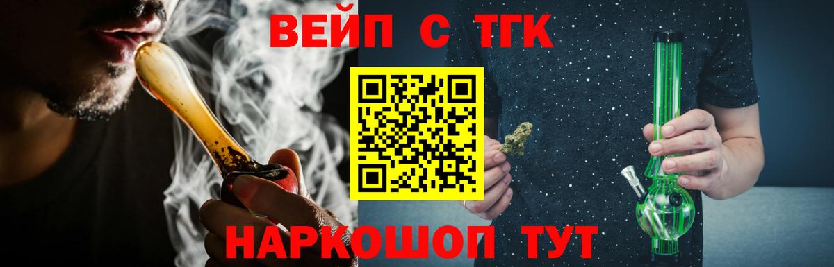 ТГК концентрат Находка